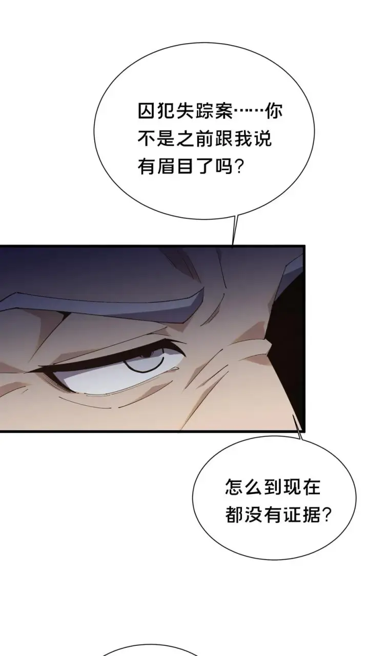 《我在精神病院学斩神》第180话 灵媒图14