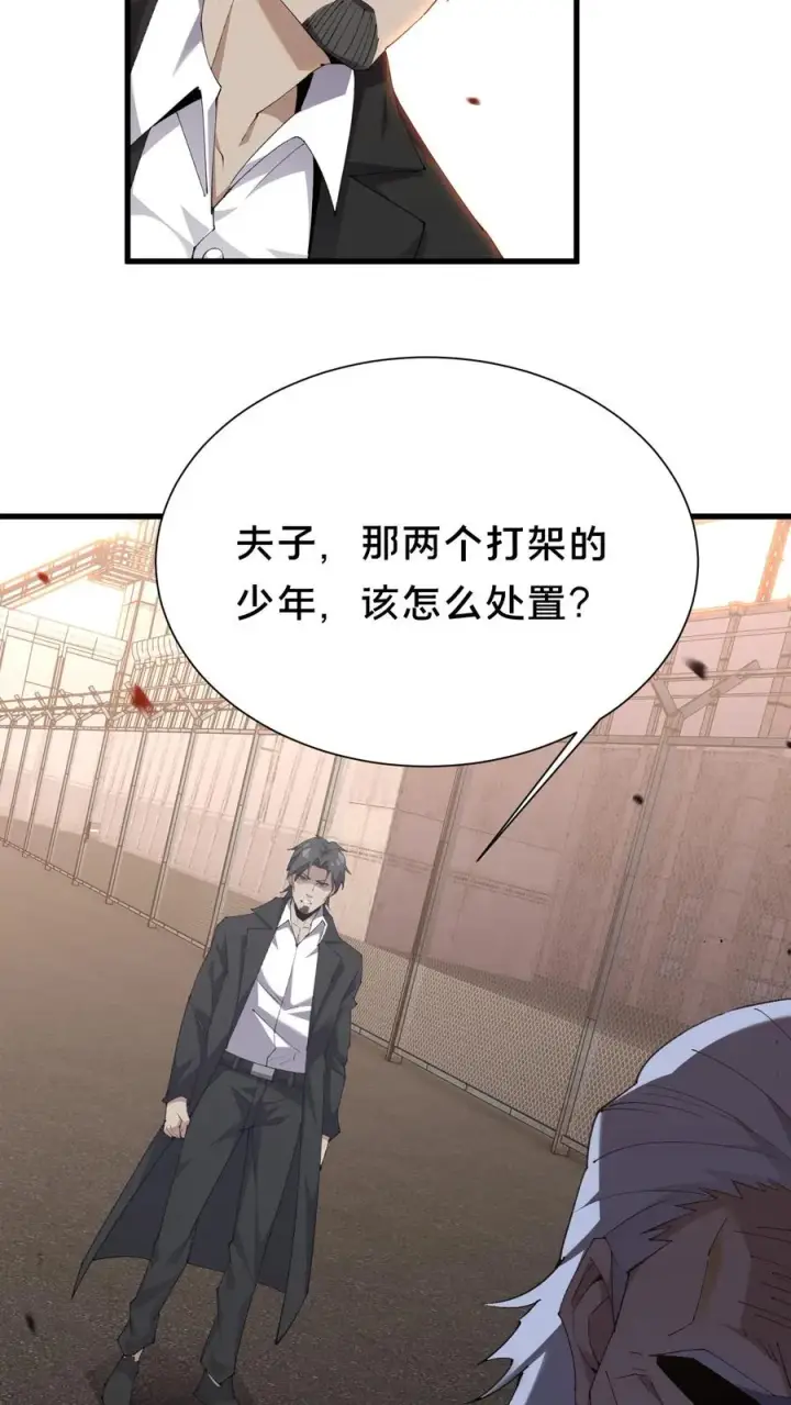 《我在精神病院学斩神》第180话 灵媒图16