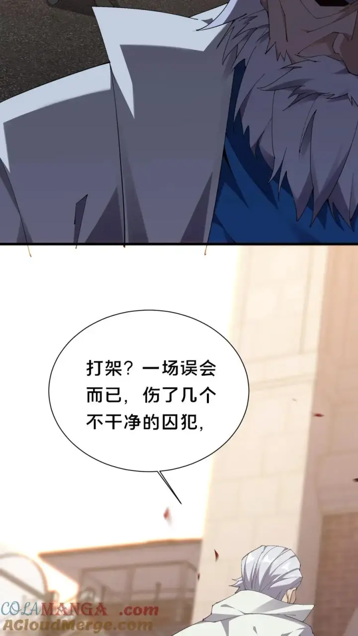 《我在精神病院学斩神》第180话 灵媒图17