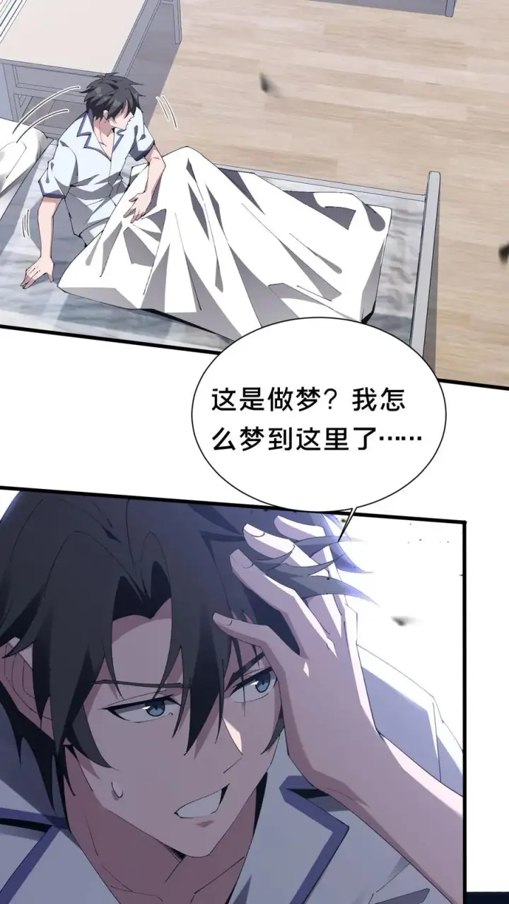 《我在精神病院学斩神》第180话 灵媒图22