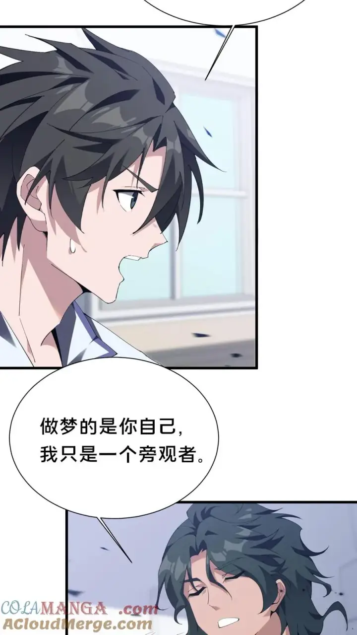 《我在精神病院学斩神》第180话 灵媒图25
