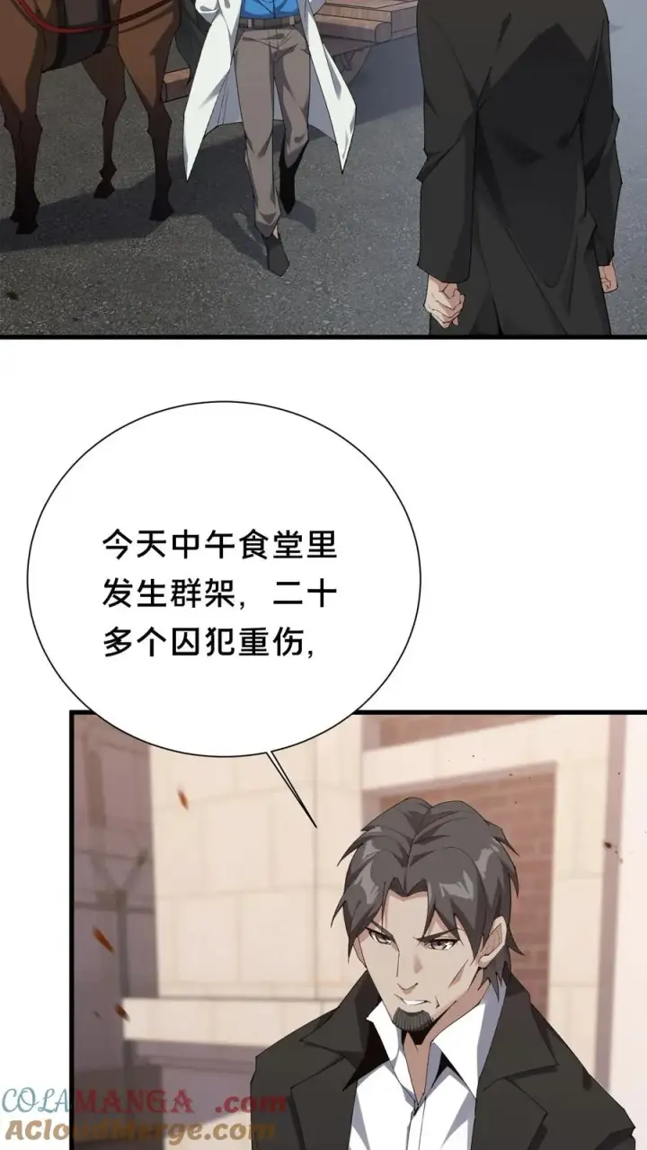 《我在精神病院学斩神》第180话 灵媒图7
