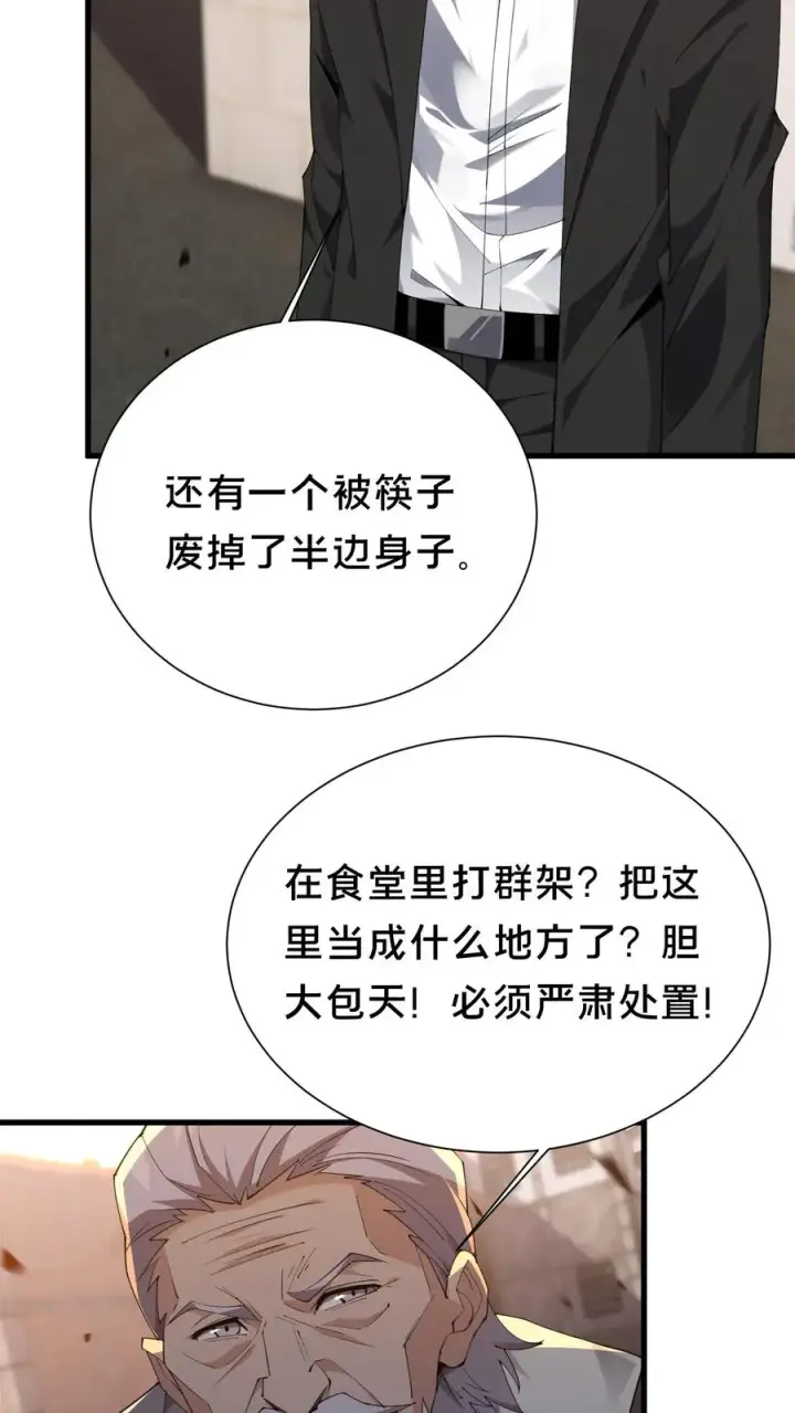 《我在精神病院学斩神》第180话 灵媒图8
