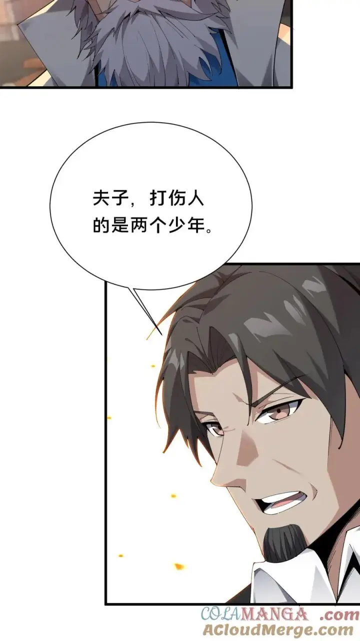 《我在精神病院学斩神》第180话 灵媒图9