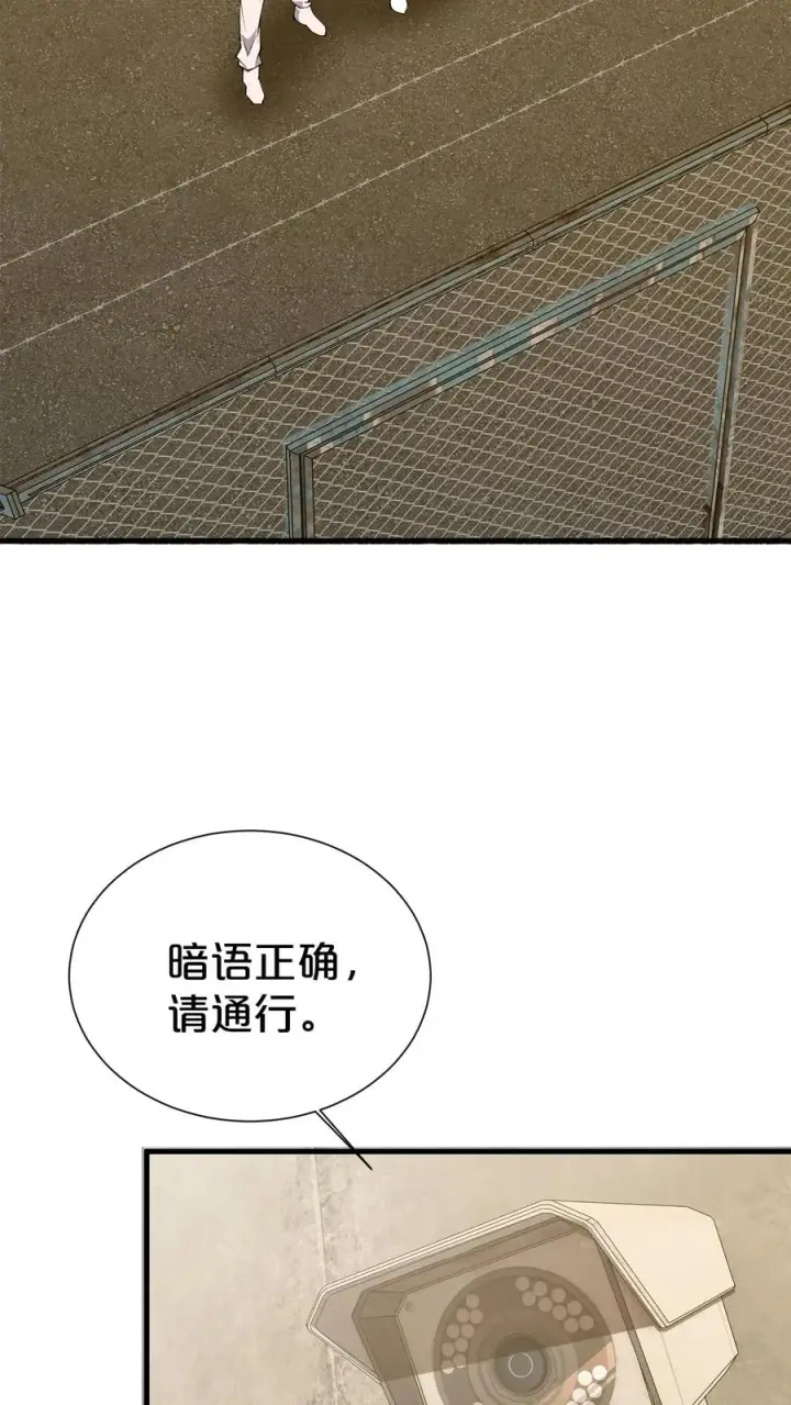 《我在精神病院学斩神》第181话 茶宴图10