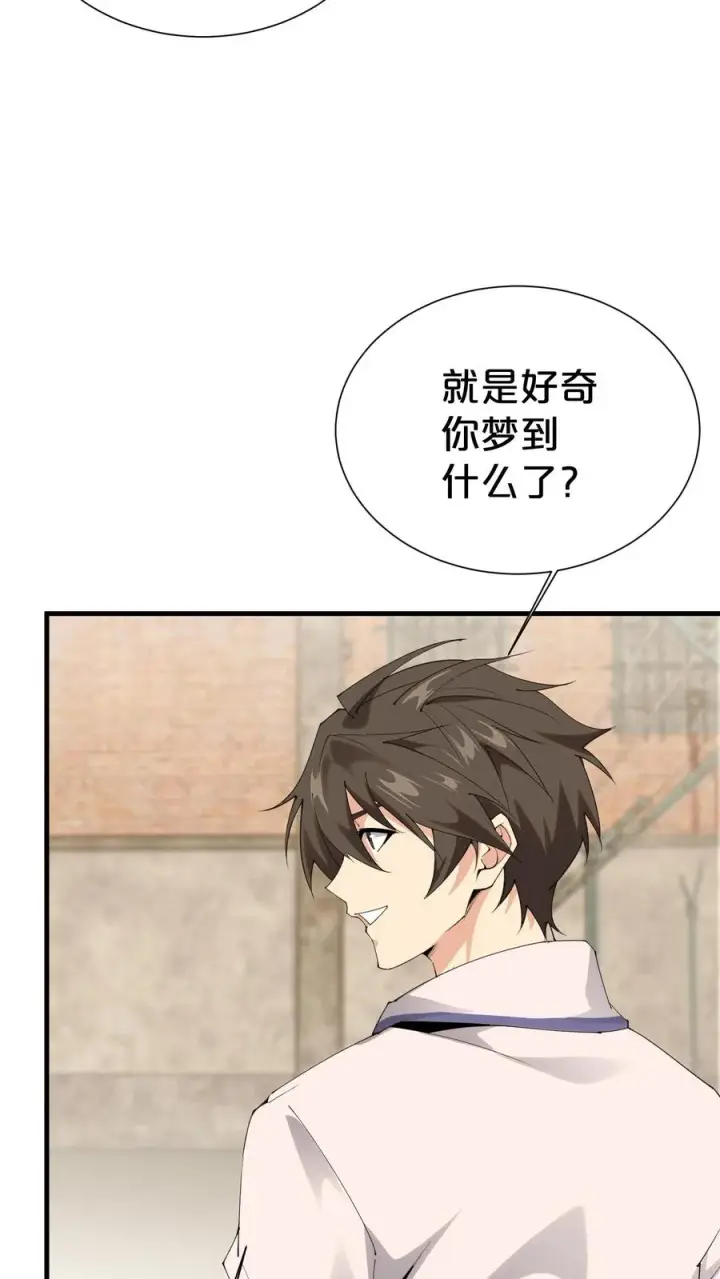 《我在精神病院学斩神》第181话 茶宴图14