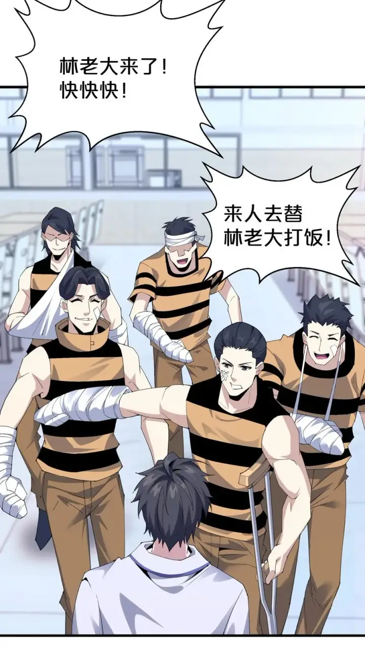 《我在精神病院学斩神》第181话 茶宴图24