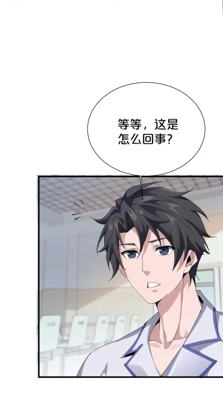 《我在精神病院学斩神》第181话 茶宴图26
