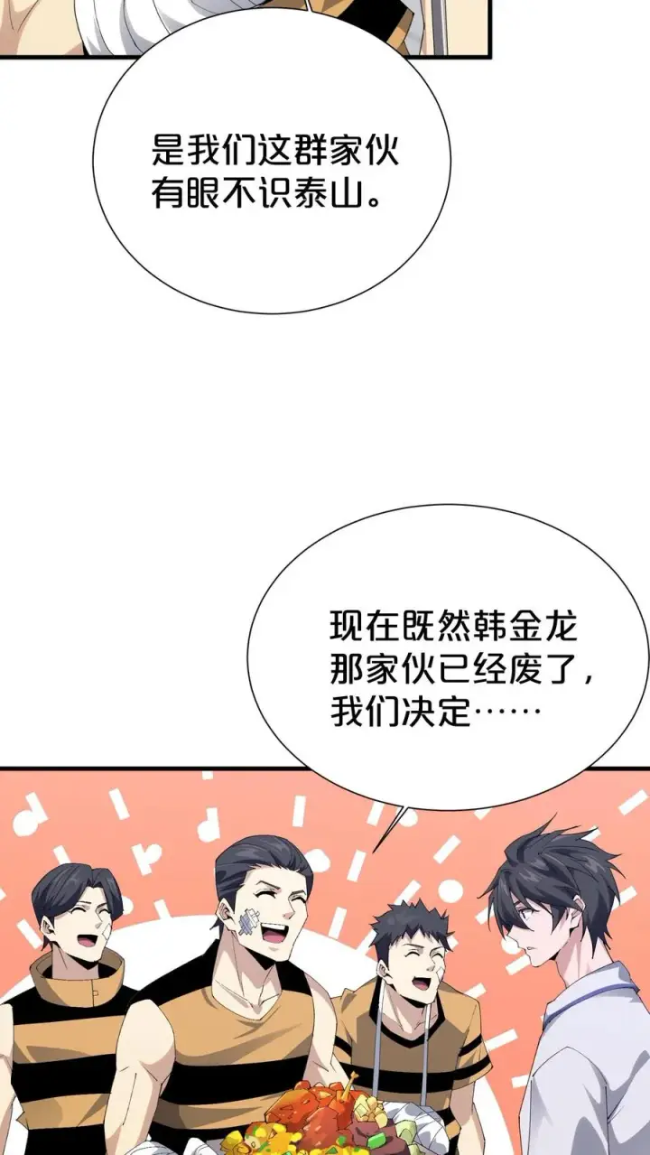 《我在精神病院学斩神》第181话 茶宴图28