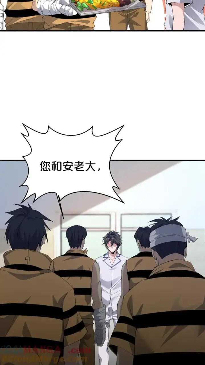 《我在精神病院学斩神》第181话 茶宴图29