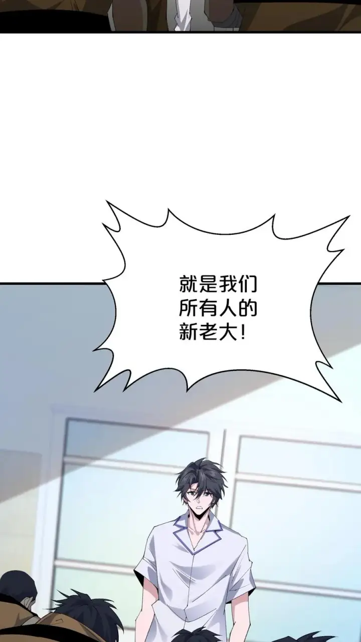 《我在精神病院学斩神》第181话 茶宴图30
