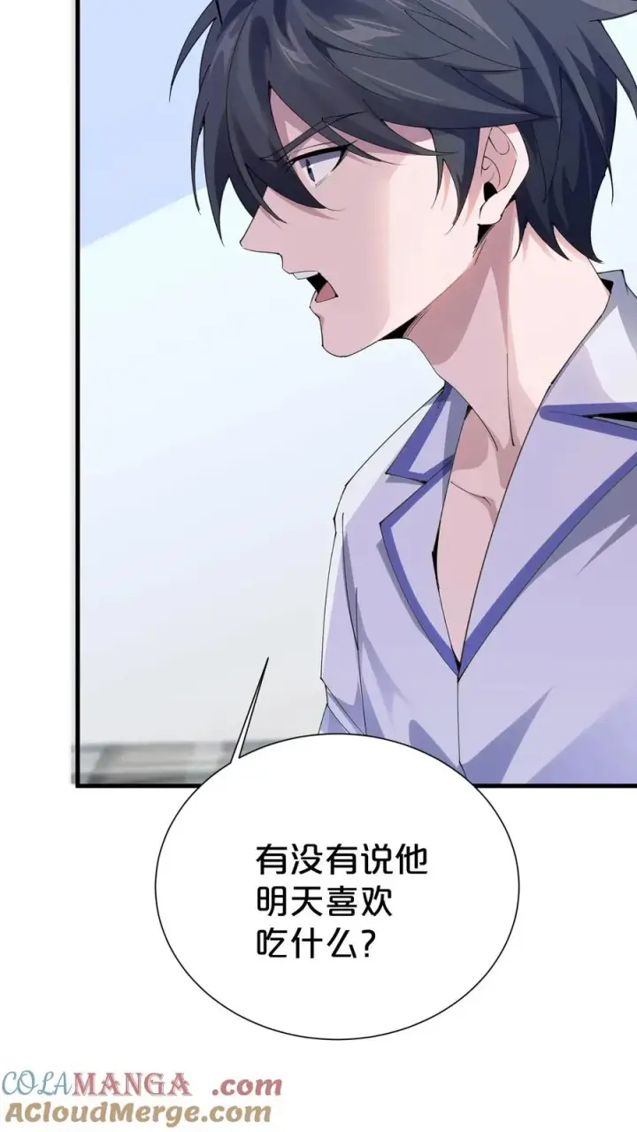 《我在精神病院学斩神》第181话 茶宴图7