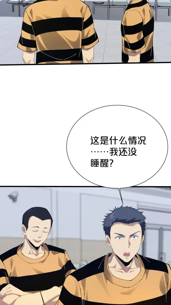 《我在精神病院学斩神》第182话图10
