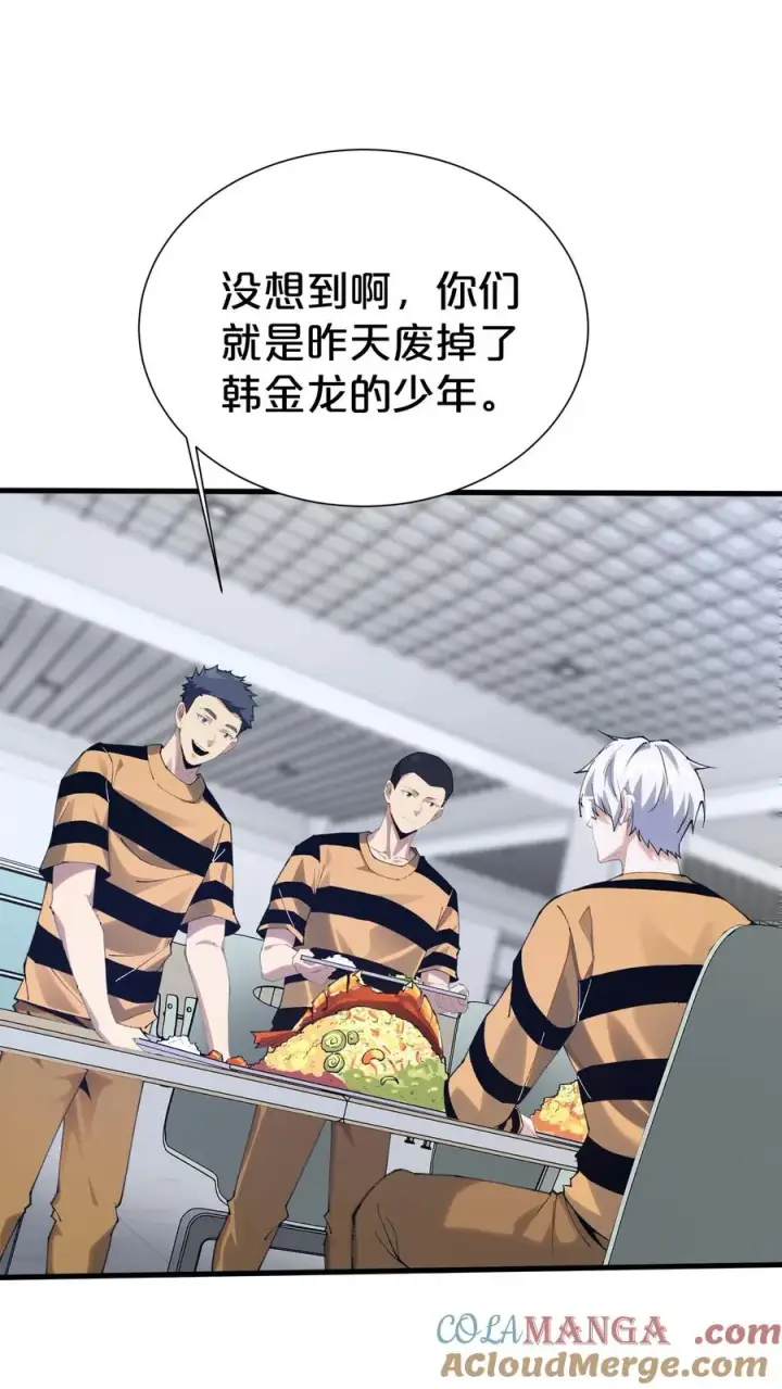 《我在精神病院学斩神》第182话图15