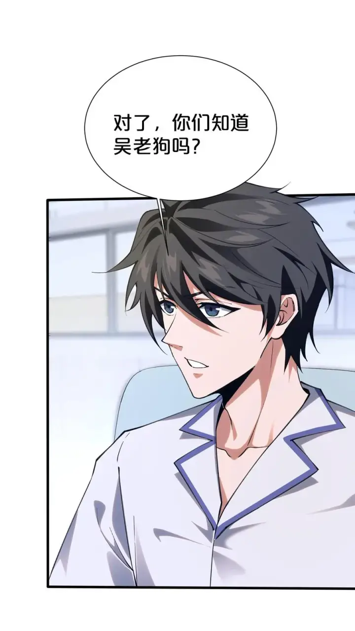 《我在精神病院学斩神》第182话图16