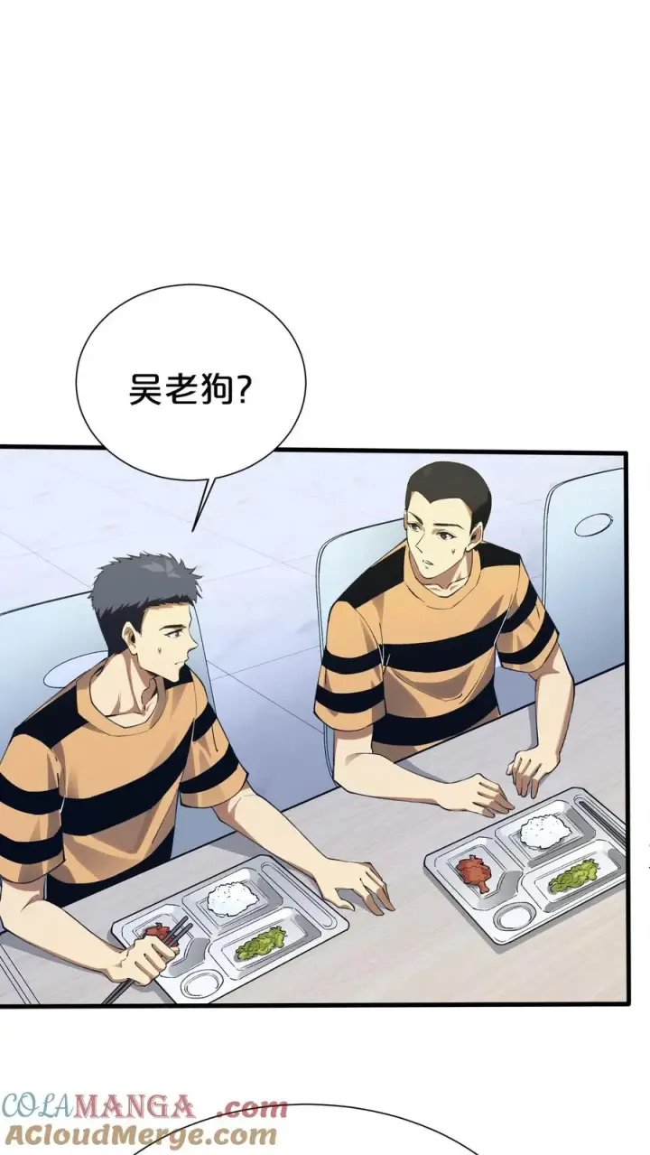 《我在精神病院学斩神》第182话图17