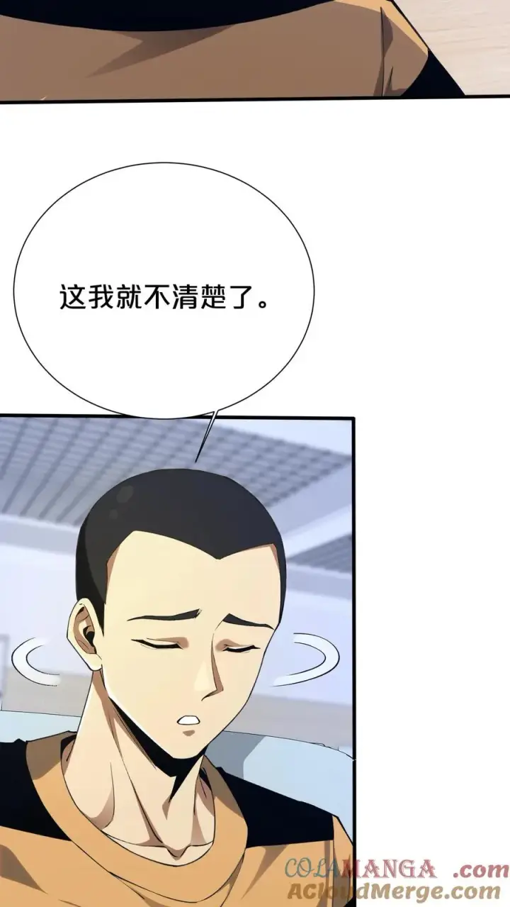 《我在精神病院学斩神》第182话图21