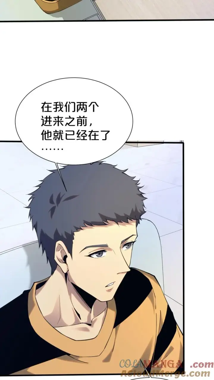 《我在精神病院学斩神》第182话图23