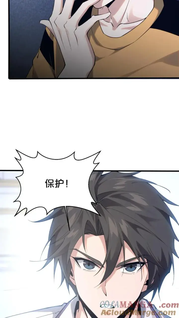 《我在精神病院学斩神》第182话图27
