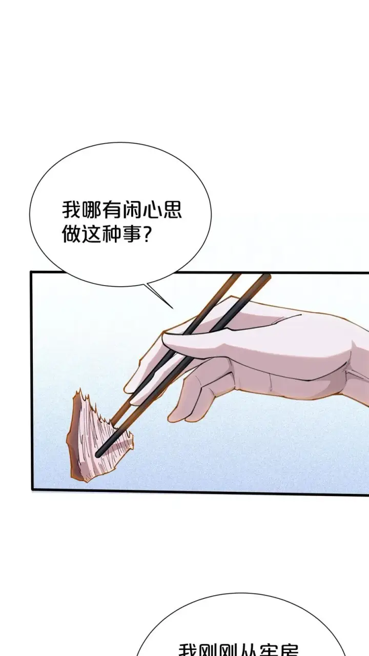 《我在精神病院学斩神》第182话图4