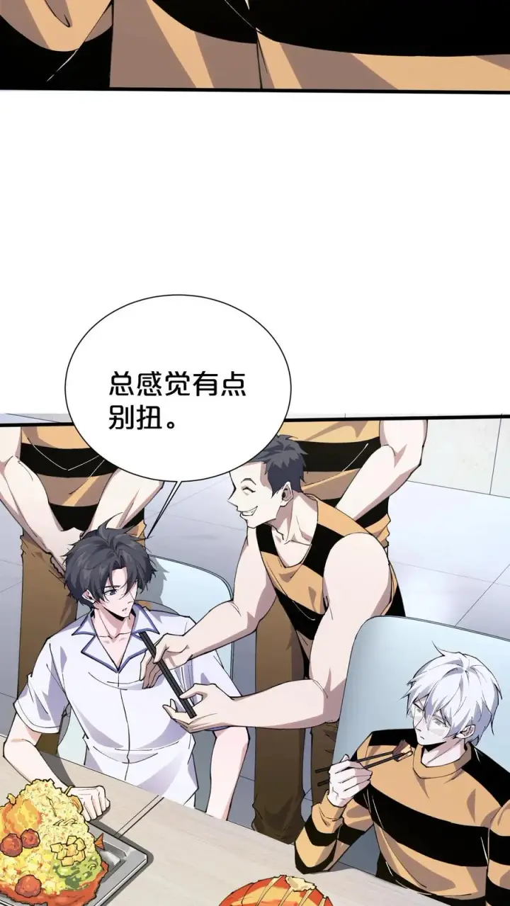 《我在精神病院学斩神》第182话图6