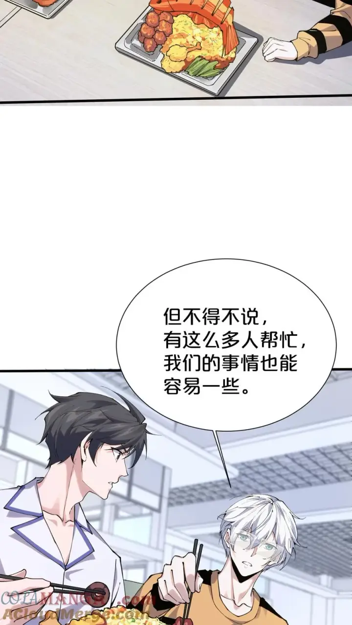 《我在精神病院学斩神》第182话图7
