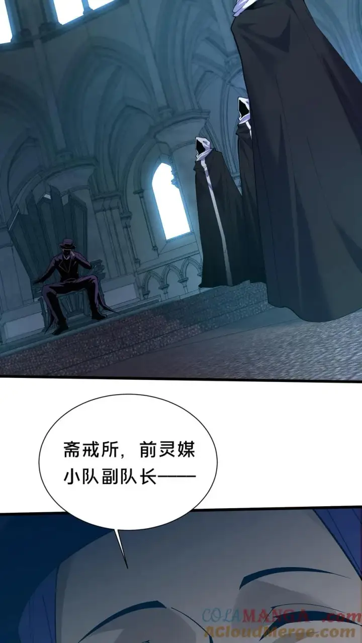 《我在精神病院学斩神》第183话 信徒第十五席图17