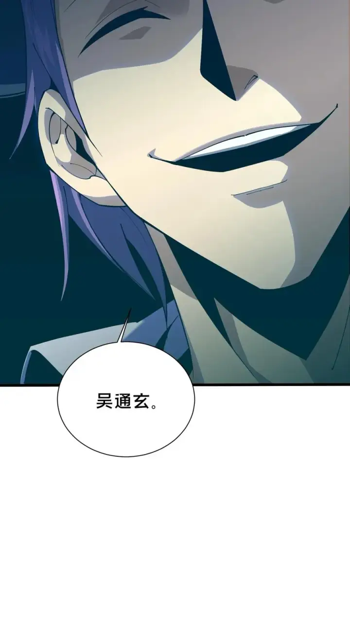 《我在精神病院学斩神》第183话 信徒第十五席图18
