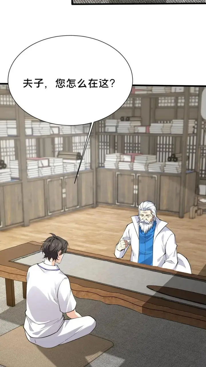 《我在精神病院学斩神》第183话 信徒第十五席图20