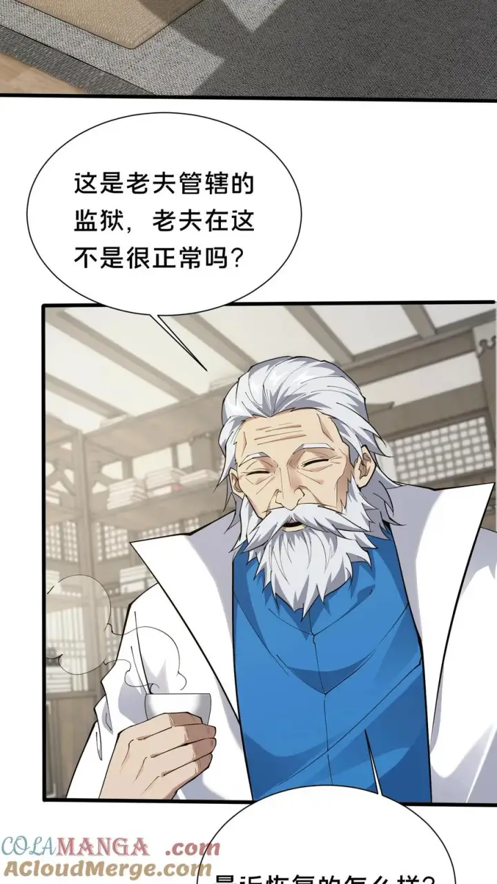 《我在精神病院学斩神》第183话 信徒第十五席图21
