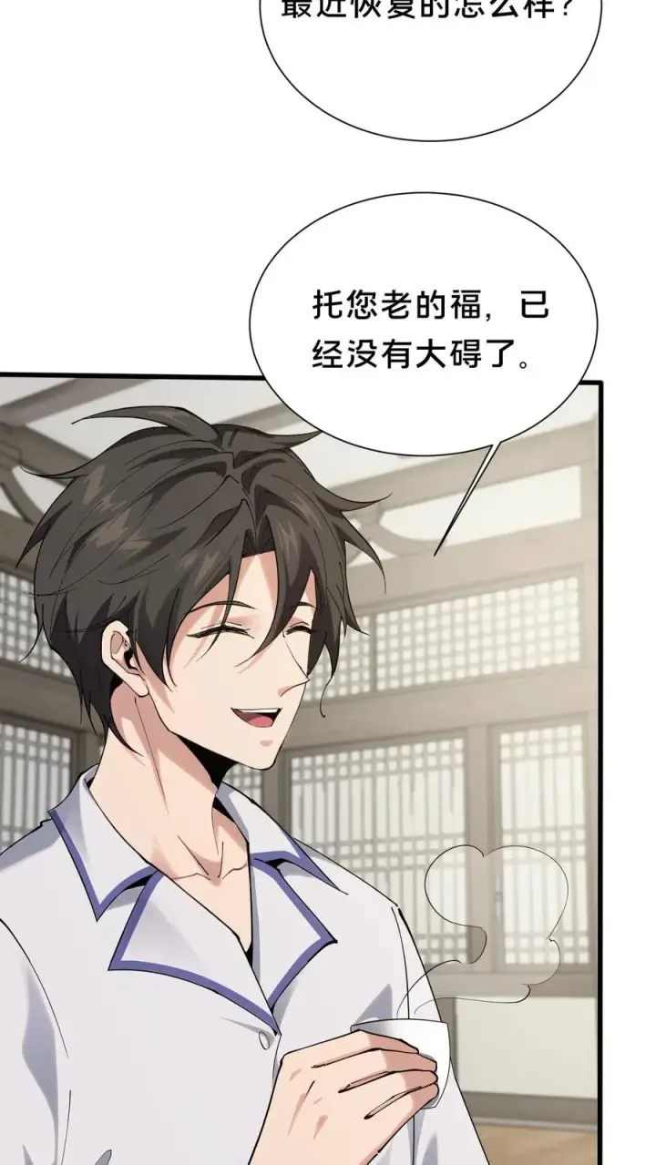 《我在精神病院学斩神》第183话 信徒第十五席图22