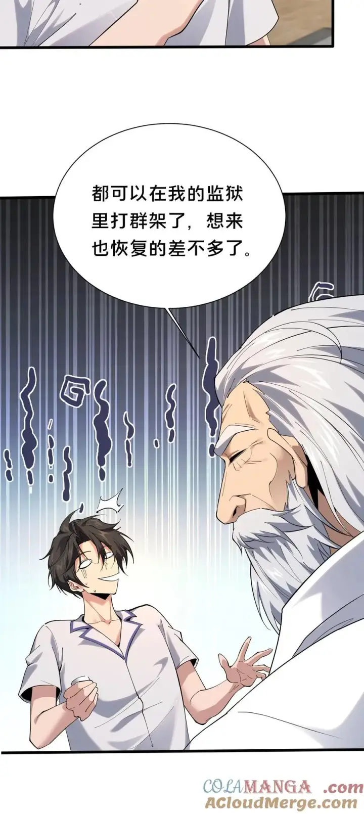 《我在精神病院学斩神》第183话 信徒第十五席图23