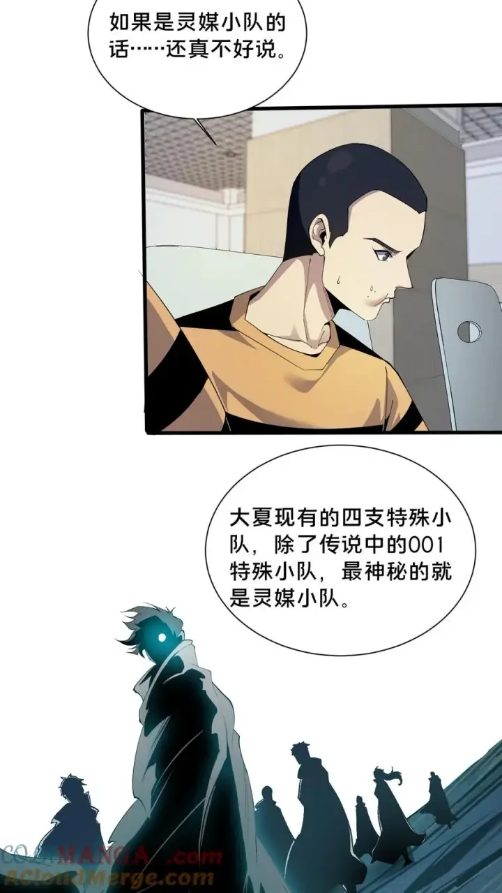 《我在精神病院学斩神》第183话 信徒第十五席图3