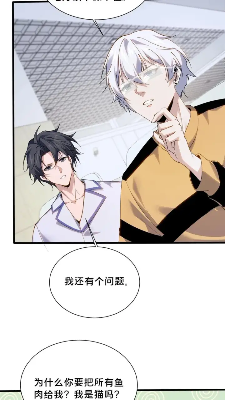 《我在精神病院学斩神》第183话 信徒第十五席图8