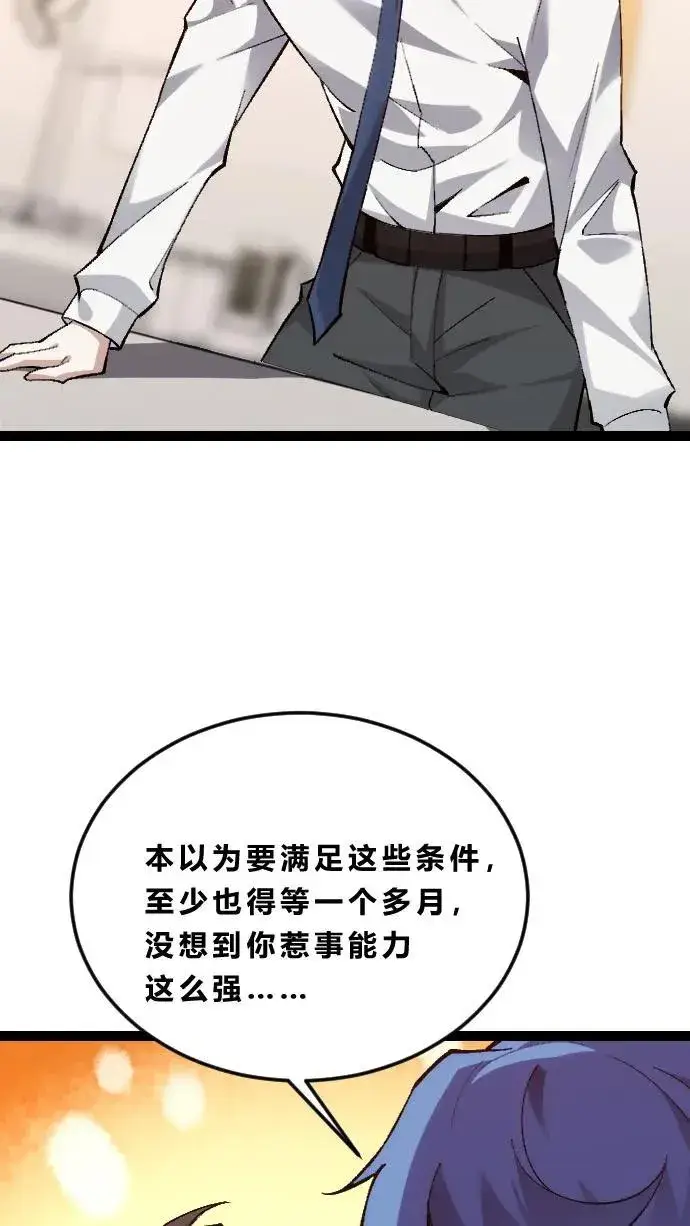 《我在精神病院学斩神》第185话 你也对精神病感兴趣？图10