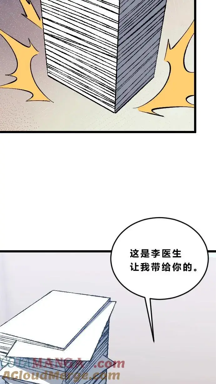 《我在精神病院学斩神》第185话 你也对精神病感兴趣？图23