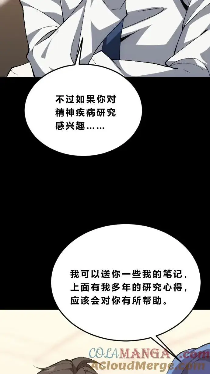 《我在精神病院学斩神》第185话 你也对精神病感兴趣？图31
