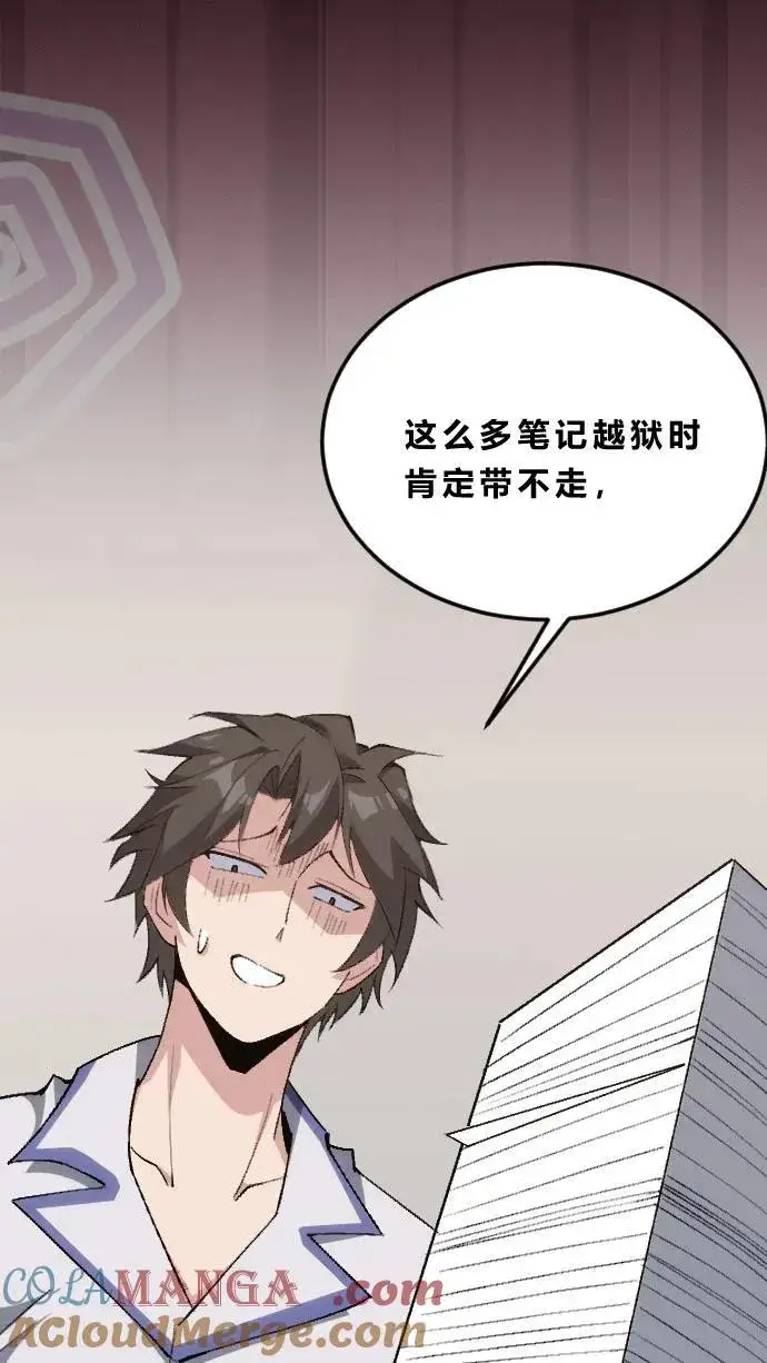 《我在精神病院学斩神》第185话 你也对精神病感兴趣？图33