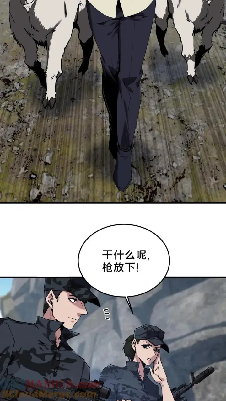 《我在精神病院学斩神》第76话 放假图11