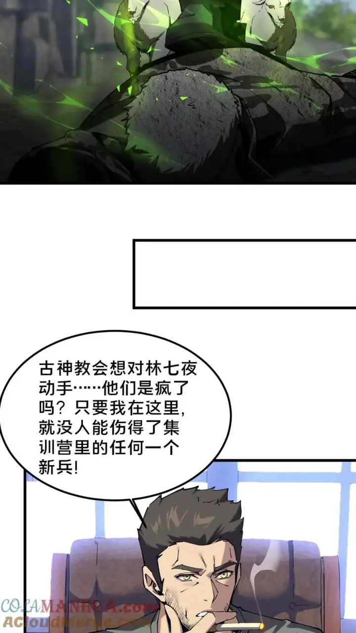 《我在精神病院学斩神》第76话 放假图17