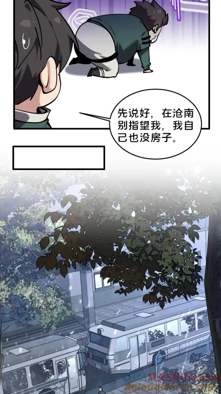 《我在精神病院学斩神》第76话 放假图29