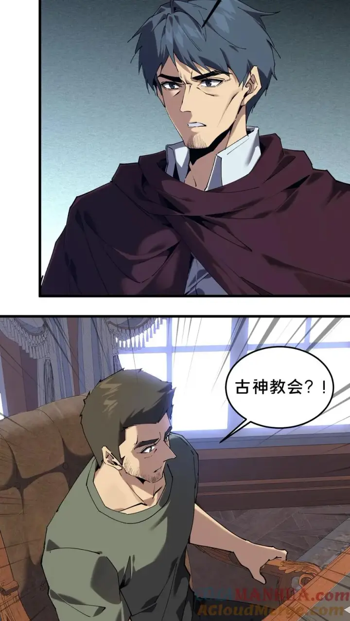 《我在精神病院学斩神》第76话 放假图7