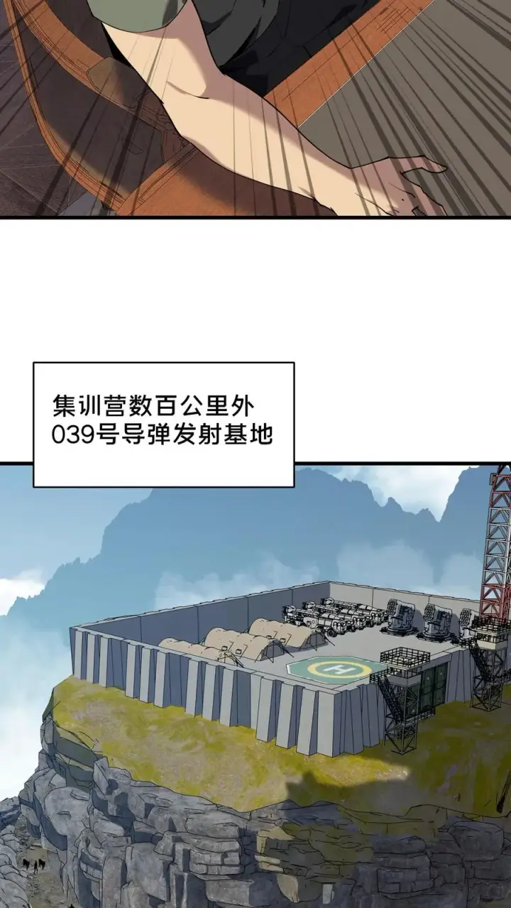 《我在精神病院学斩神》第76话 放假图8