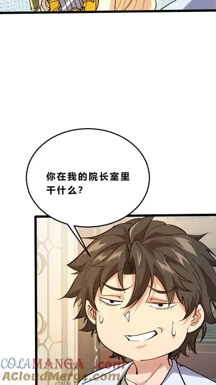 《我在精神病院学斩神》第186话 入梦图16