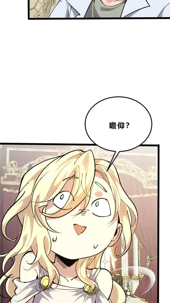 《我在精神病院学斩神》第186话 入梦图17