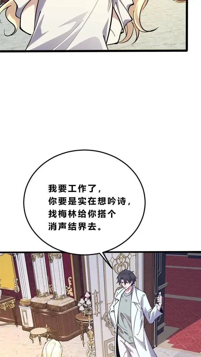 《我在精神病院学斩神》第186话 入梦图18