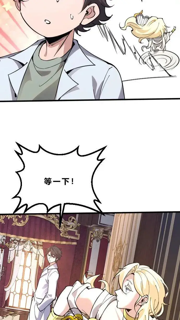 《我在精神病院学斩神》第186话 入梦图20