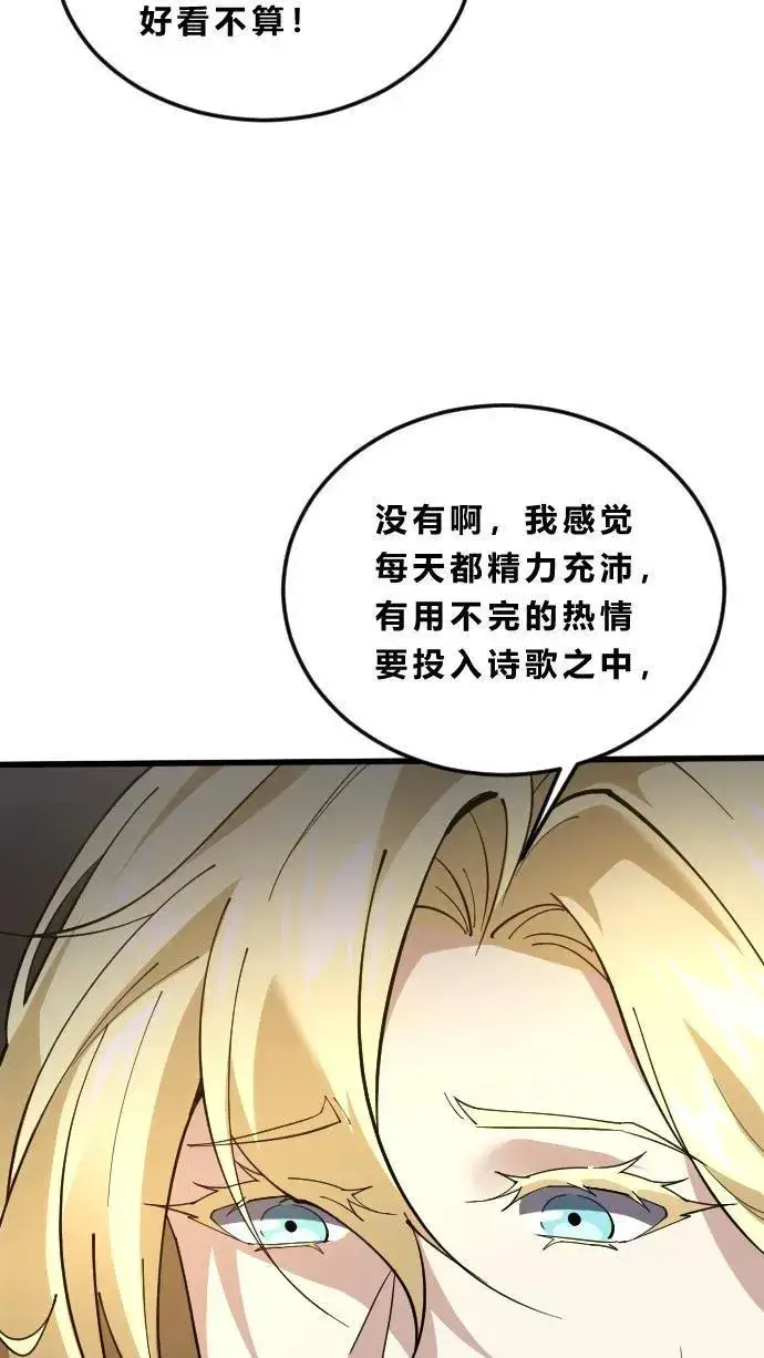 《我在精神病院学斩神》第186话 入梦图23