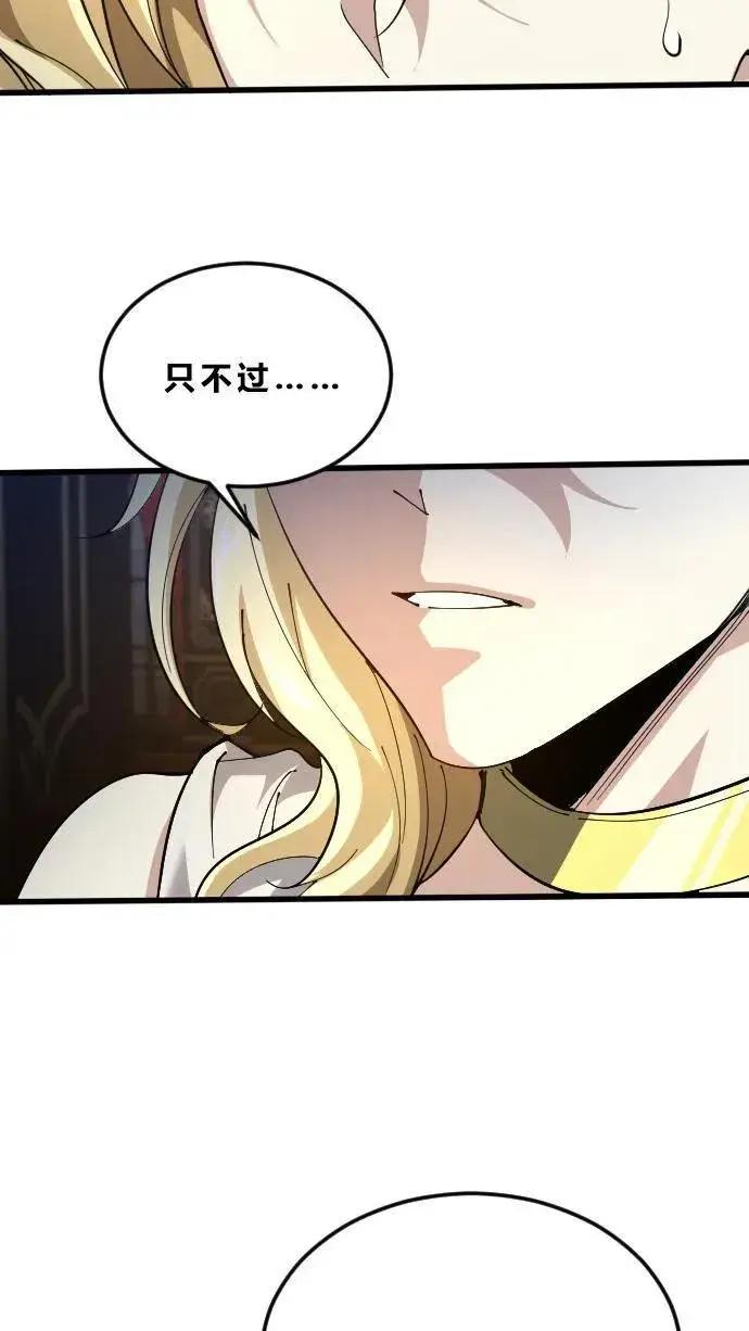 《我在精神病院学斩神》第186话 入梦图24