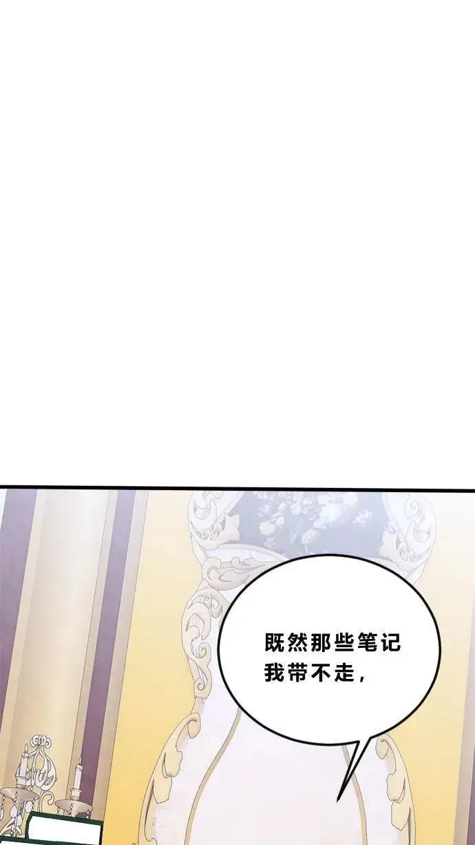 《我在精神病院学斩神》第186话 入梦图27
